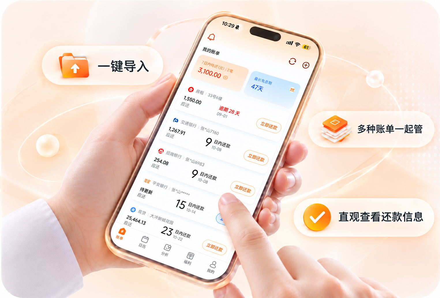 用户在室内场景中查看卡牛账单与信用卡信息